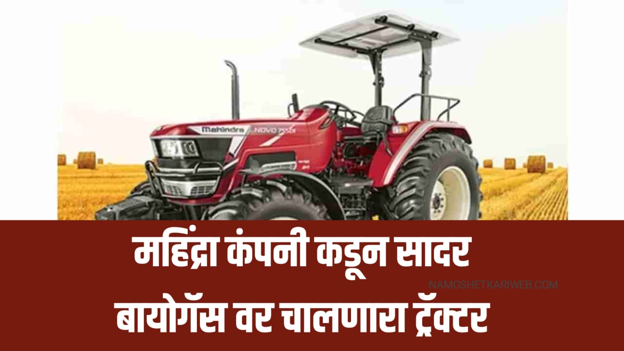 mahindra tractor