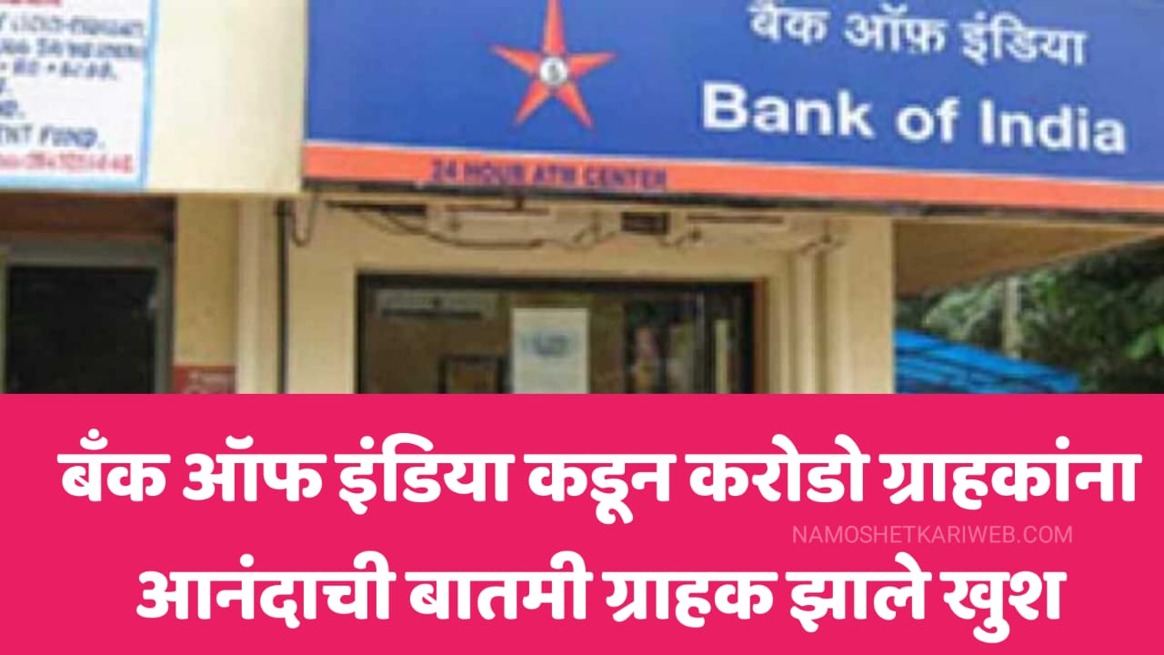 Bank of India