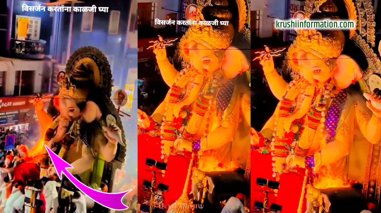 Ganpati Bappa Viral Video