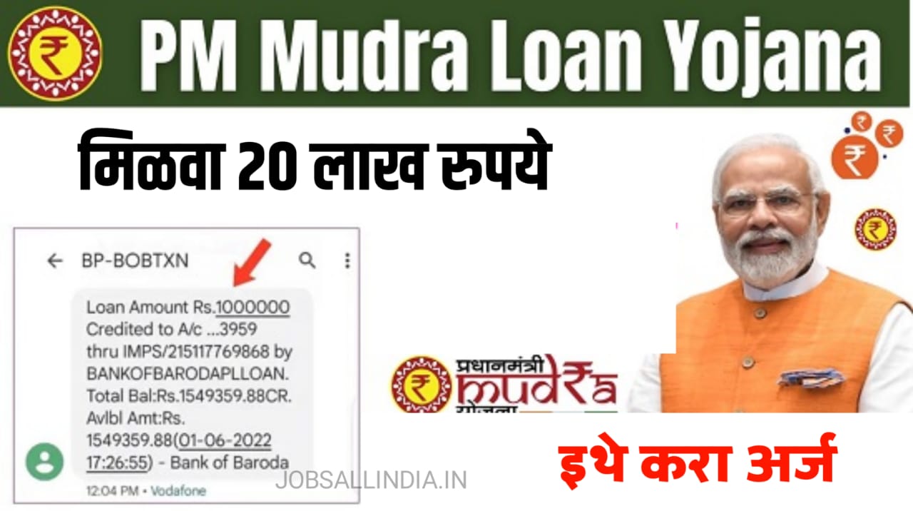 Mudra Loan